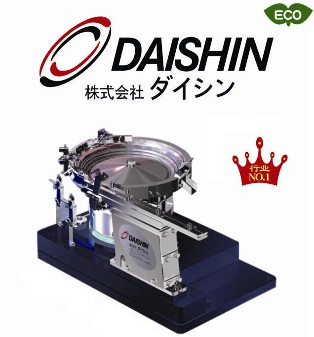 DAISHIN大信 體振動送料系統(tǒng)